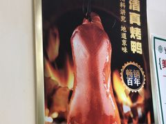 -紫光园·烤鸭(吕家营店)