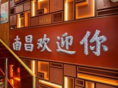 -南昌大饭店·地标美食名片(万寿宫店)