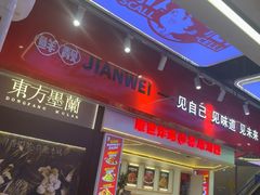 -见味花甲(合生汇店)