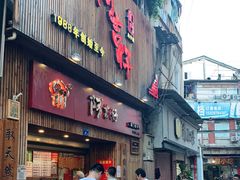 门面-阿吉仔(大元路店)