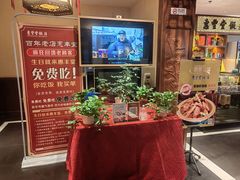 -惠丰堂饭庄·烤鸭·京味菜(西北旺·唐家岭店)