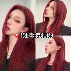 -Sying杉影日式烫染專門店