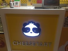 -潘达芝士挞(大悦城店)
