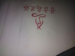 -普吉岛足浴SPA会所(大丁佳苑北区店)