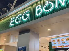 -EGG BOMB(浦东国际机场T1航站楼店)