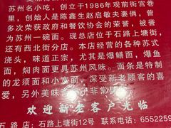 -美味斋(西北街店)
