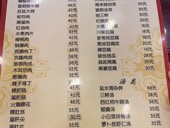 菜单-林之六八·6886大连老菜馆