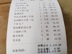 -那家山城(顺义店)