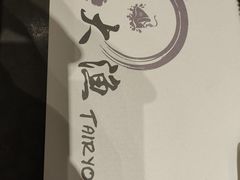 -大渔铁板烧(东城店)