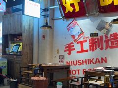 -牛市坎火锅(建设路店)