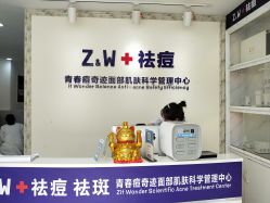 -玫莉蔻皮肤管理中心