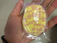 -好利来(熙地港店)