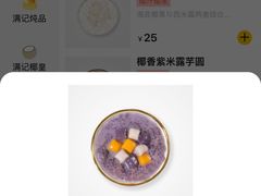 -满记甜品(苏州中心店)