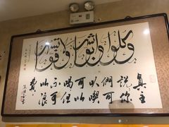 -撒拉花儿·新疆菜·清真(太阳宫店)
