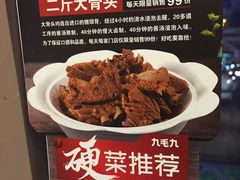 -九毛九西北菜(盈信广场店)