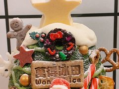 -WONDER ICE 萬得冰田(建設路总店)