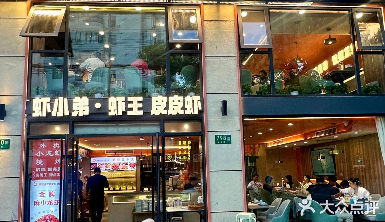 夏夜风味狂欢，解锁小龙虾新口味！