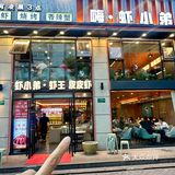 夏夜风味狂欢，解锁小龙虾新口味！