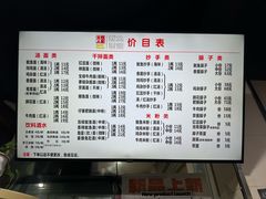 -大石人家鱿鱼面馆(大石西路总店)