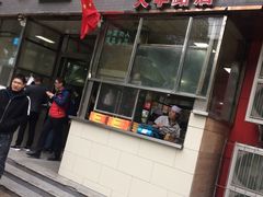 门面-方中山胡辣汤(大学中路56号院店)