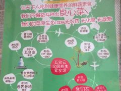 -天天向上素食餐厅(五台山店)