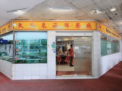 -大茄来海鲜餐厅(亚洲城分行)
