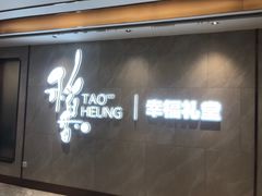 -稻香酒家·34年老字号·港式粤菜(侨光店)