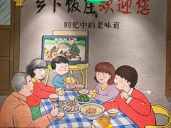 -广府乡下·饭庄(新港东路店)