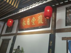 -道南書院·私房菜·早午茶·茶馆