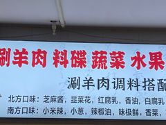 -虾大侠·盱眙龙虾老北京铜锅涮羊肉(金楠天街店)