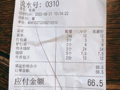 -老磁器口豆汁店(天坛店)