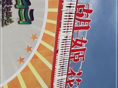 -黄浦江游览(十六铺码头)