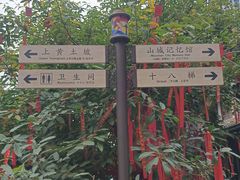 -重庆十八梯传统风貌区