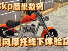 -鹰巢数码·EAGLE’S NEST(SKP店)