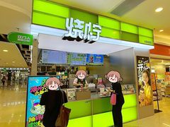 -烧柠·柠檬茶(大融城店)