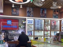 -上海网星眼镜批发·蔡司依视路官方授权(三叶眼镜城店)