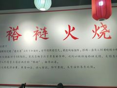 -福荣居褡裢火烧京味家常菜(西四店)