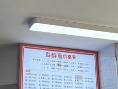 -象山小白象海鲜面