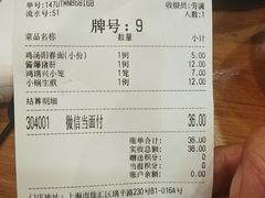 -鴻瑞興面馆(保利时光里店)