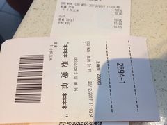 账单-麦当劳(曲阳店)
