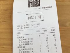 账单-西少爷(望京SOHO店)