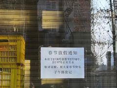 -子午路张记肉夹馍(翠华路店)