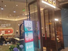-前海沿·海鲜水饺青岛菜(乐客城店)