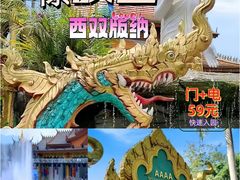 -西双版纳傣族园
