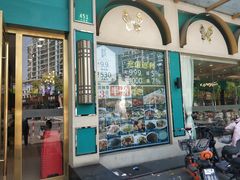 门面-三品香·江浙菜(松江九谊店)