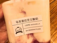 -白色日记·手作酸奶(麦凯乐店)