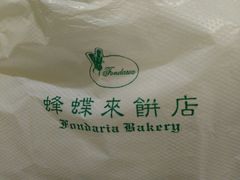-蜂蝶来饼店(拱北总店)