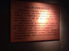 iphone_upload_pic-上海公安博物馆