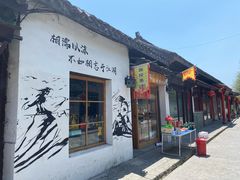 -盂城驿-南门大街