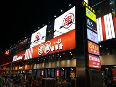 -东晓胜汇里(南洲北路店)